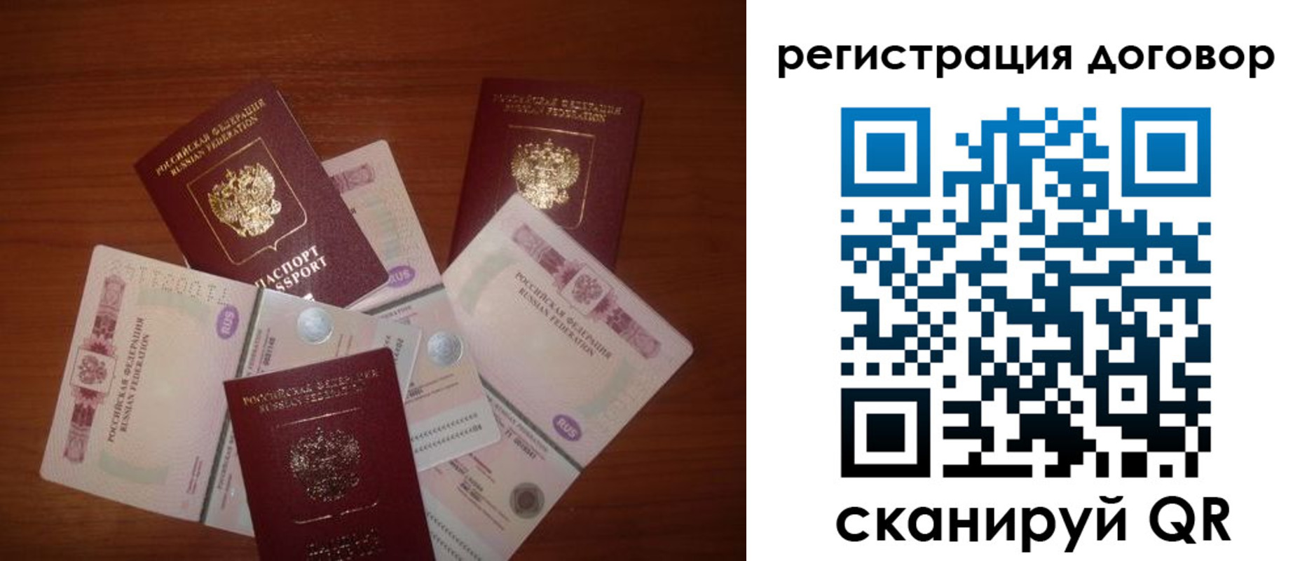 временная прописка в Губахе