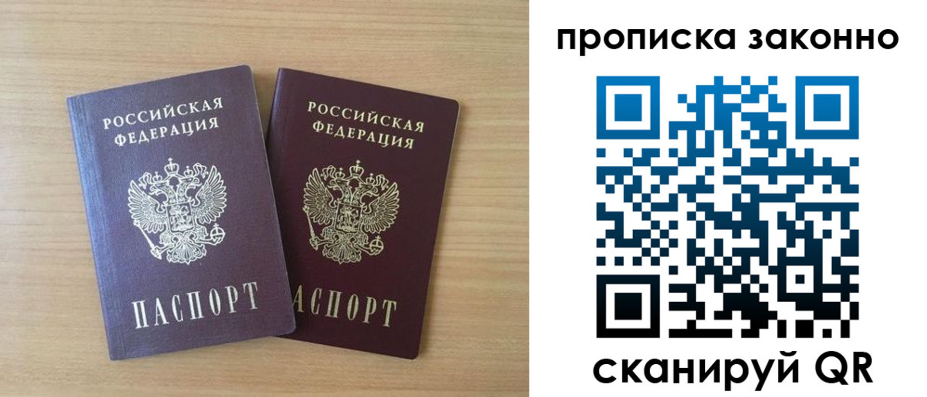 купить прописку в Губахе