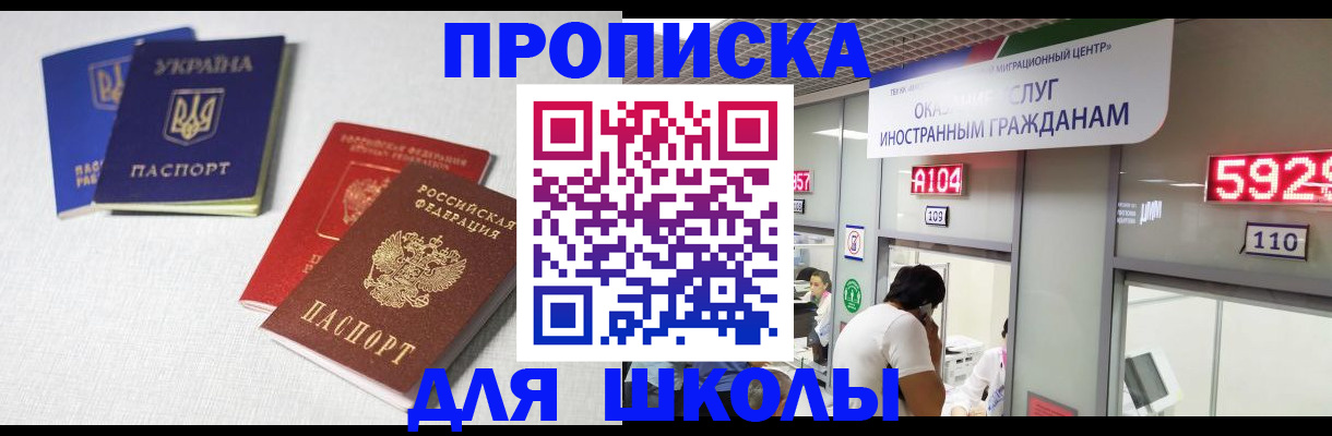 миграционный учет в Губахе