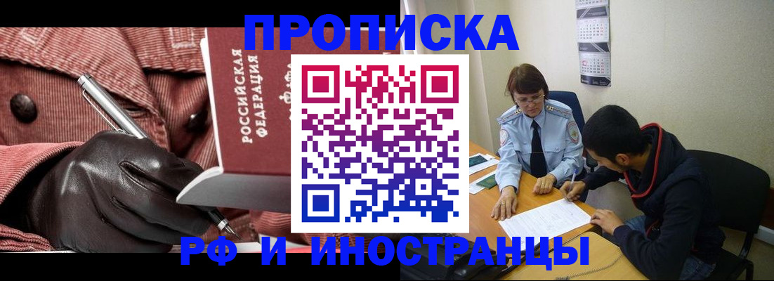 прописка в квартире в Губахе