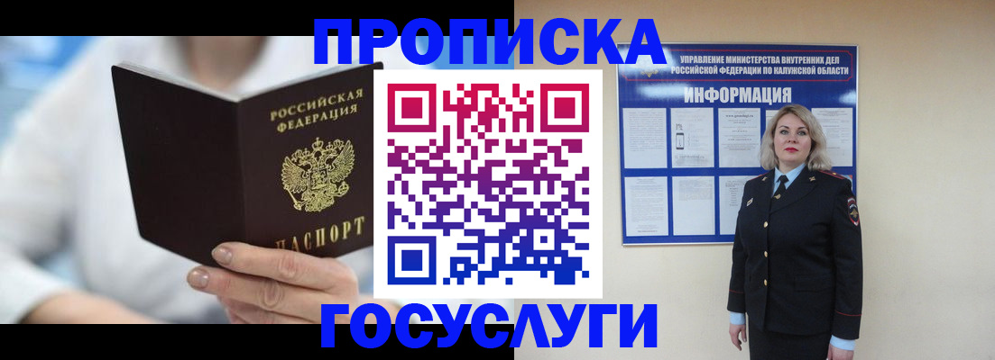 временная регистрация законно в Губахе
