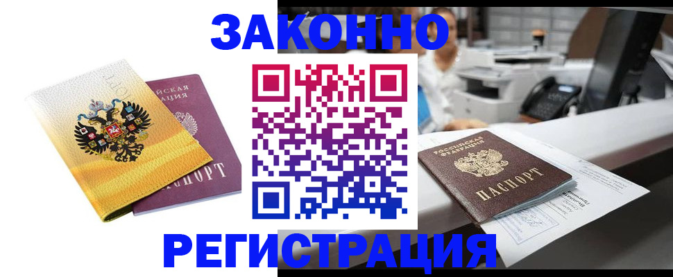 временная регистрация собственник в Губахе