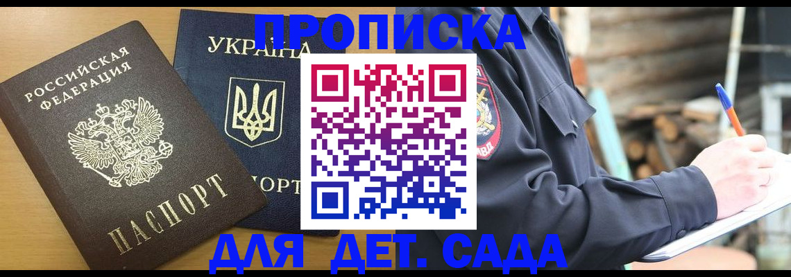 прописка ребенка в Губахе