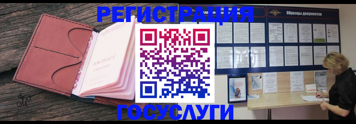 временная регистрация собственник в Губахе